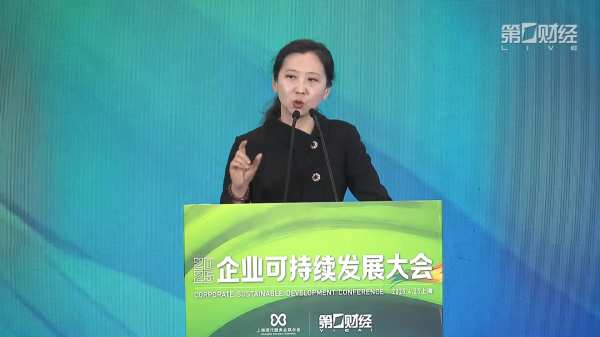 鑫配资 2025企业可持续发展大会启动仪式