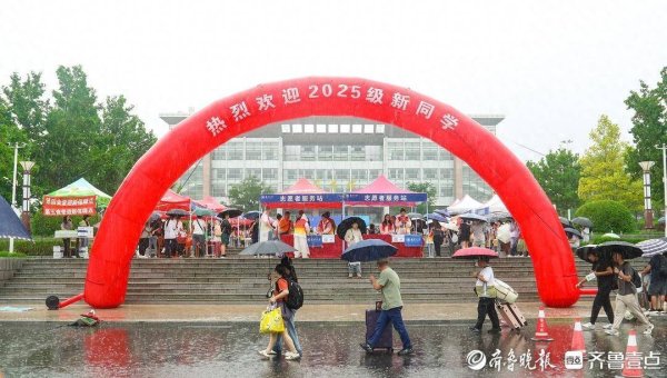 广信配资 鲁东大学7000余名2025级新生开学报到